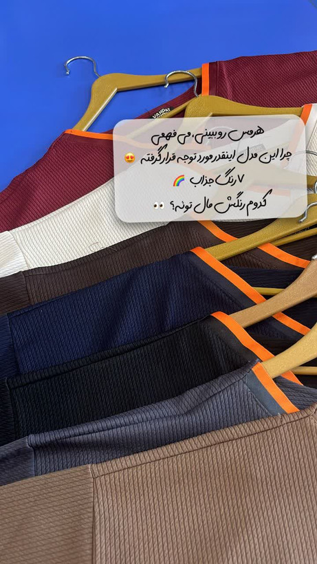 ست بلوز و شلوار HERMES